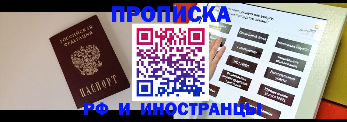 найти адрес прописки в Сунже