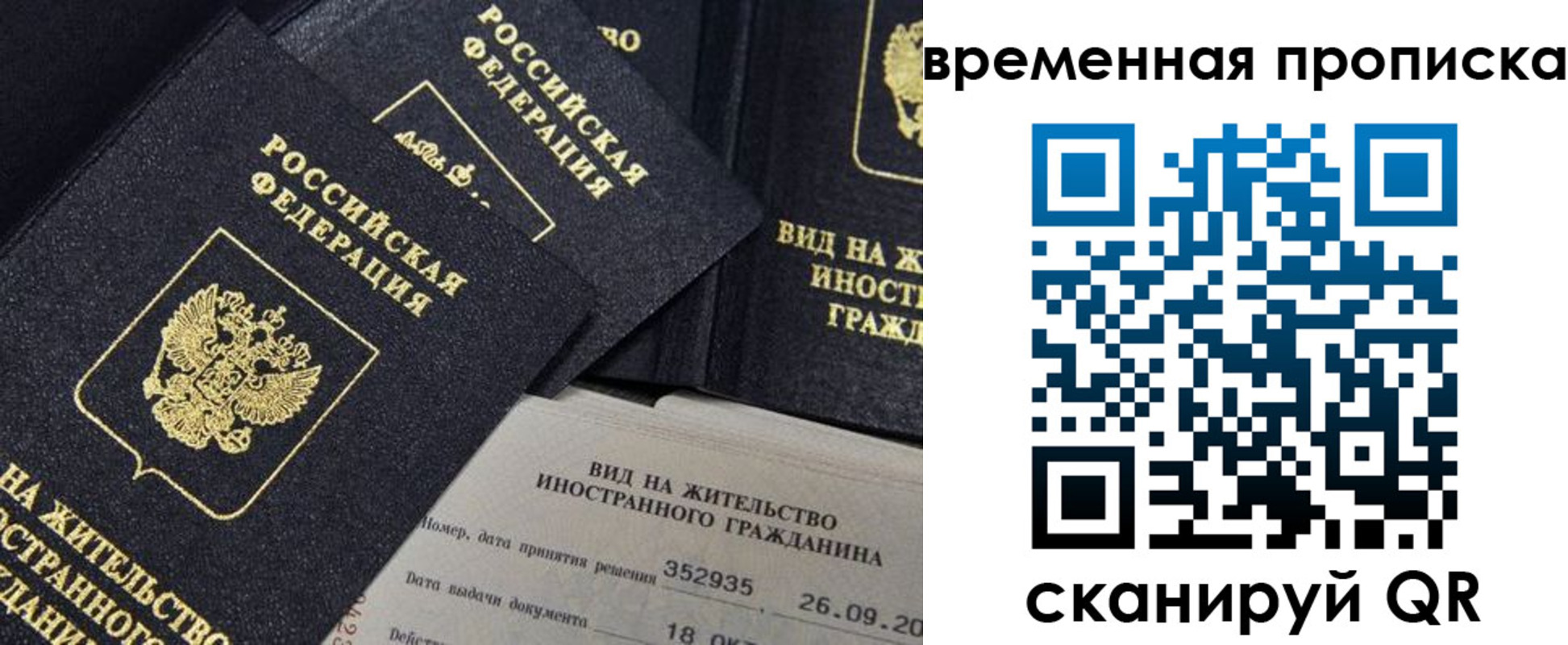 временная регистрация госуслуги в Сунже