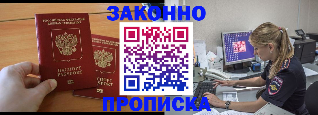 временная регистрация поиск в Сунже