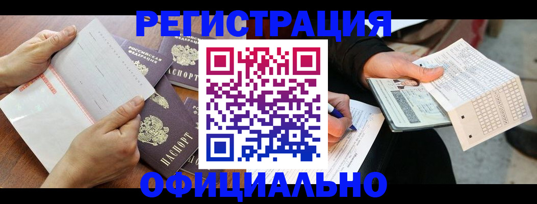 временная регистрация в Сунже