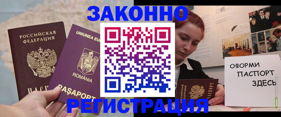 временная регистрация недорого в Сунже