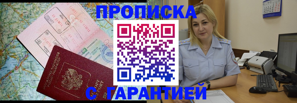 регистрация в Сунже
